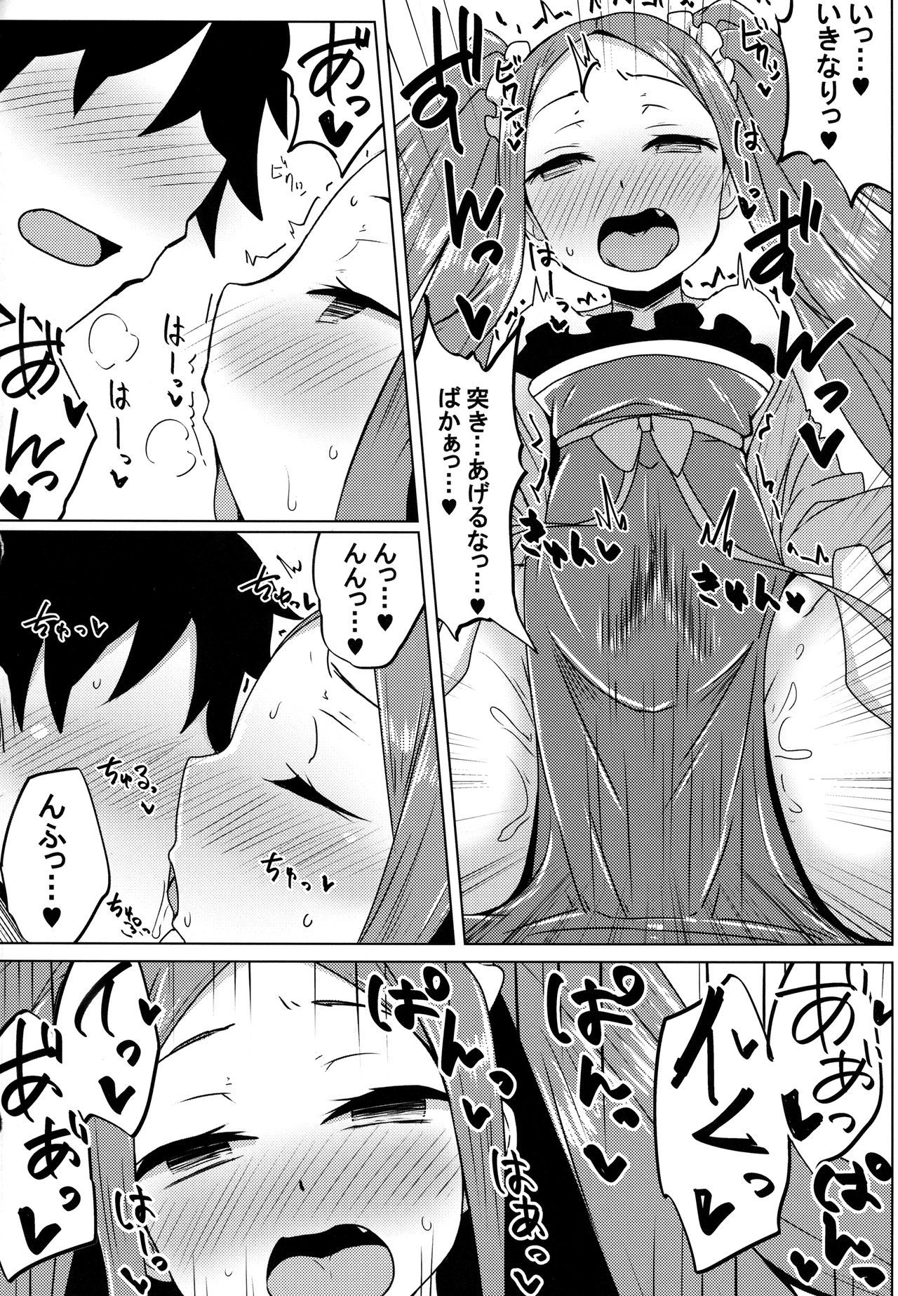 ふやちゃんおためし大研クエスト