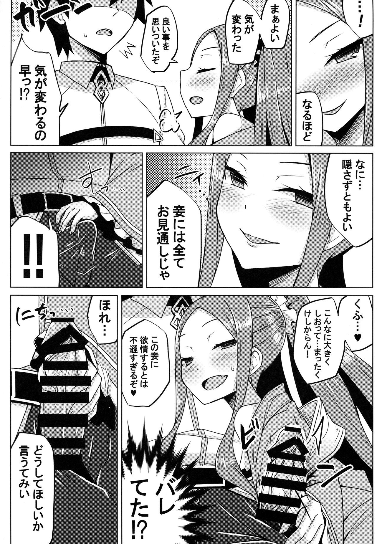 ふやちゃんおためし大研クエスト