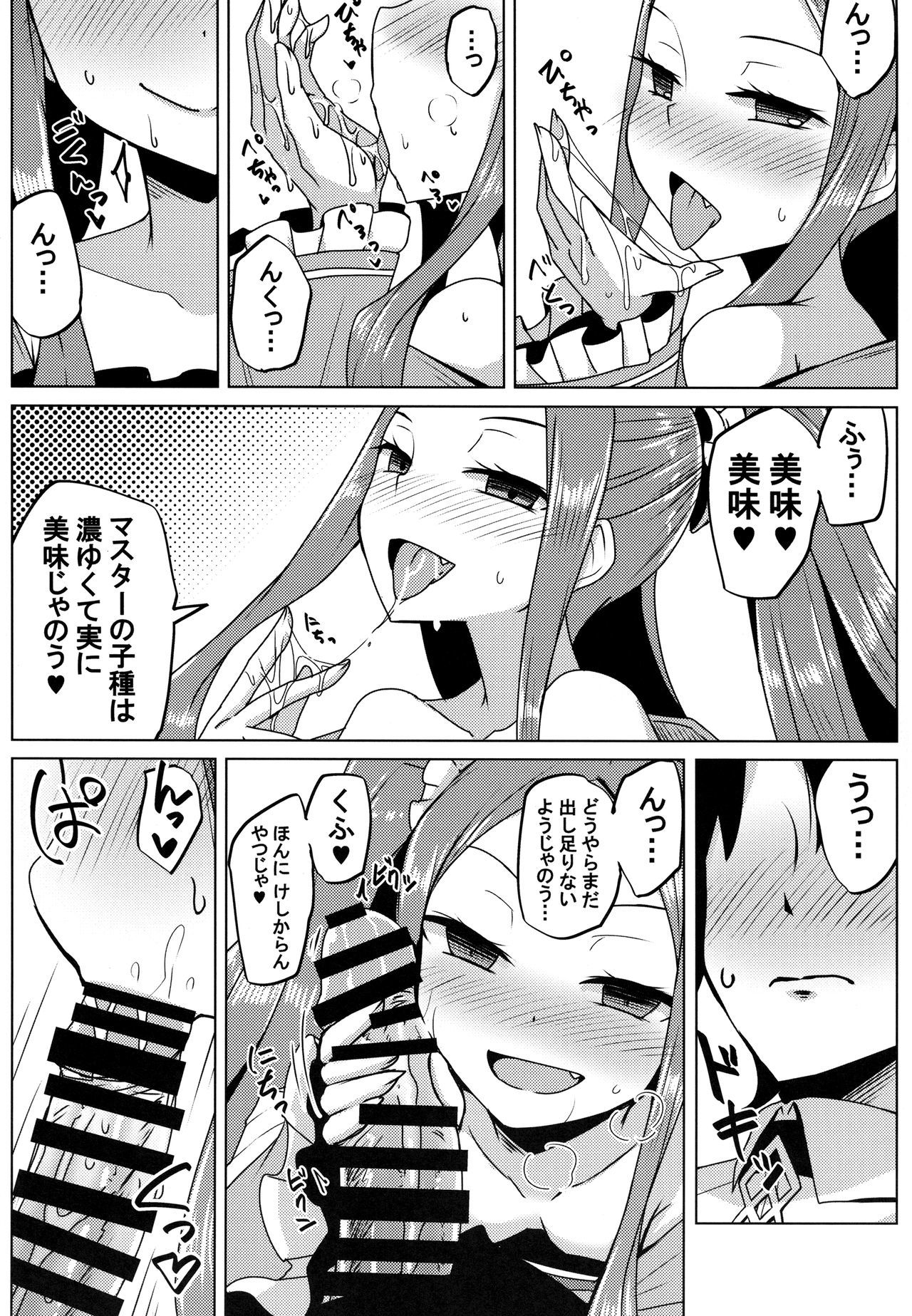 ふやちゃんおためし大研クエスト