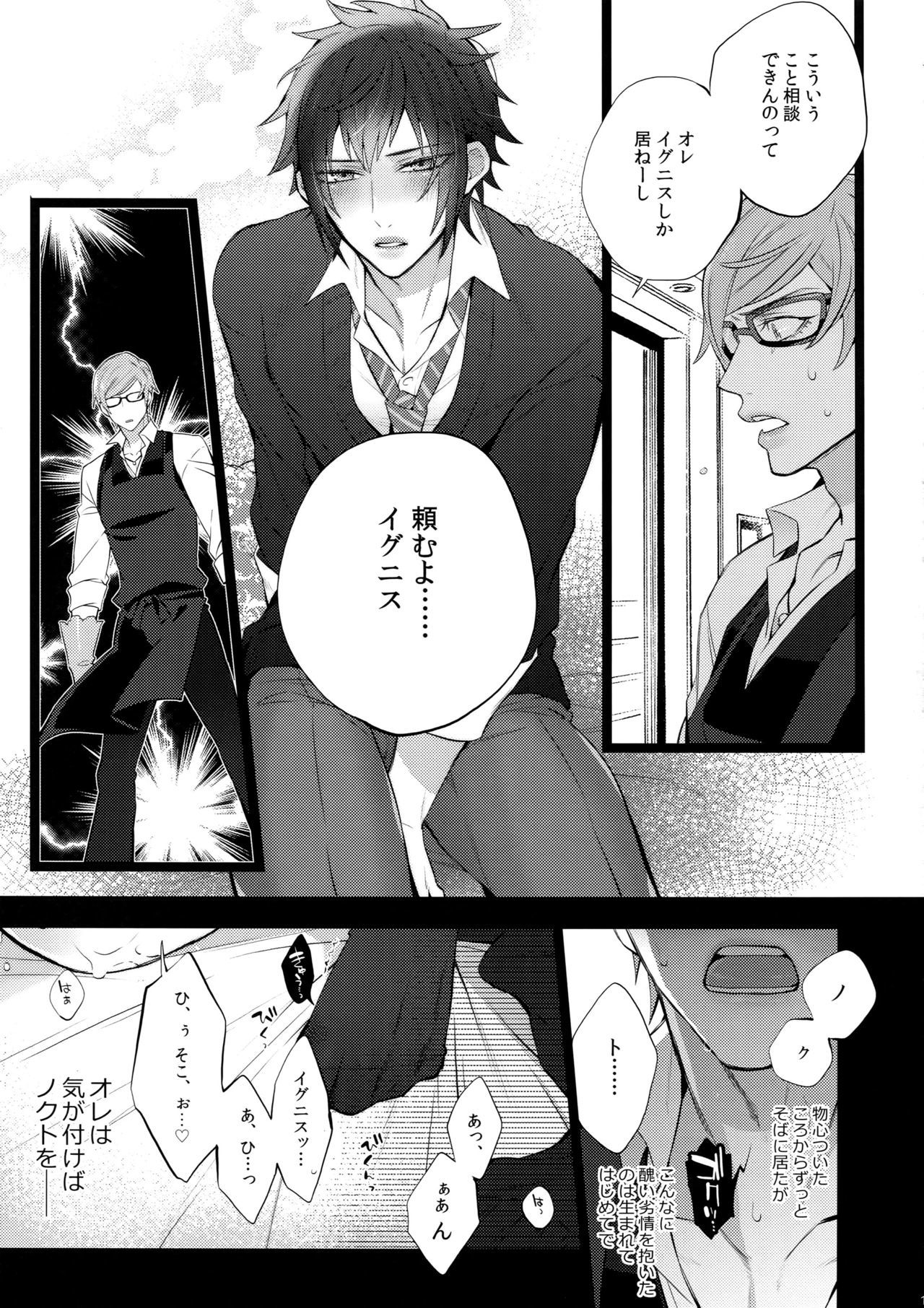 モットー！王子愛沙レヴィジュアル系