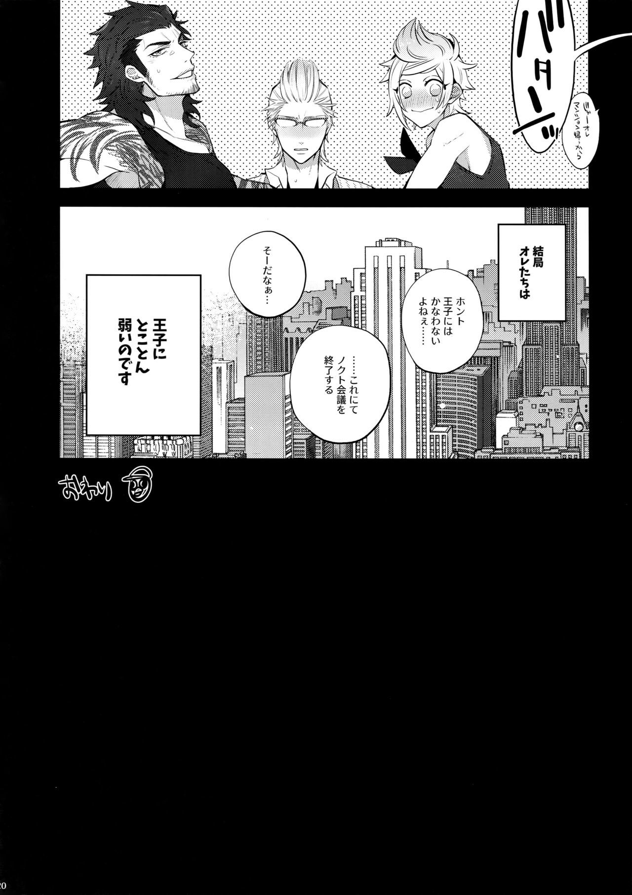 モットー！王子愛沙レヴィジュアル系