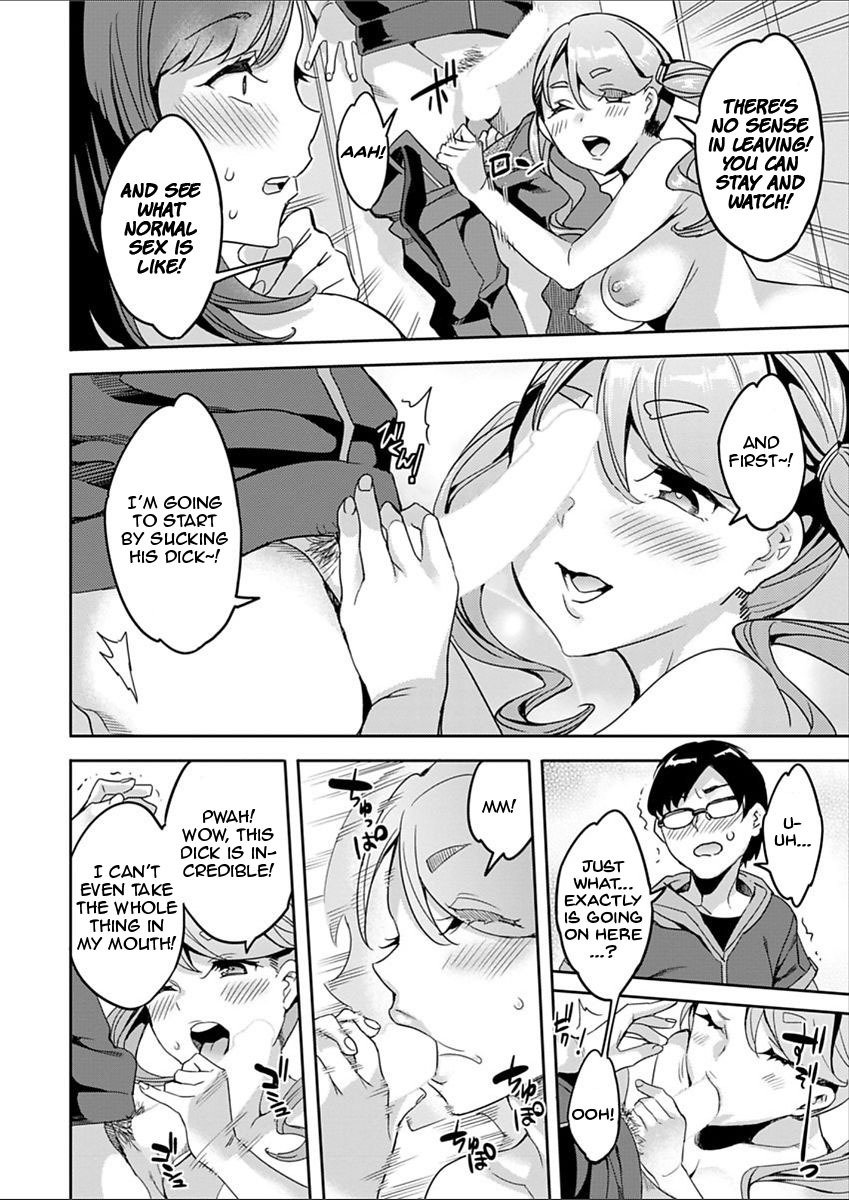 しりたがり女子|アナルChについて知りたい女性。 1-6