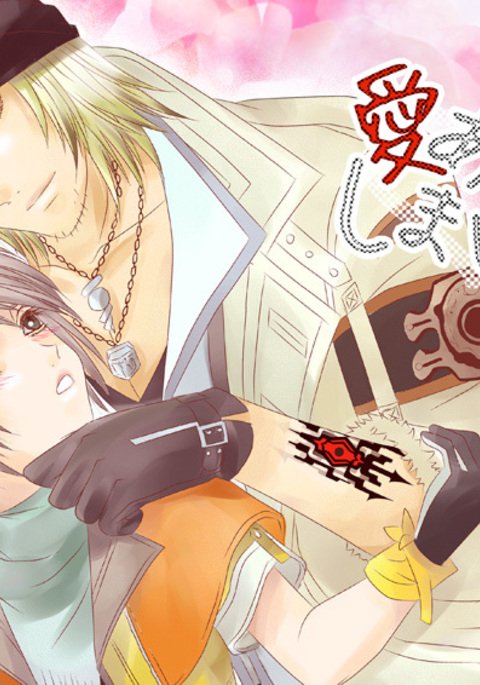 Ai Aru H o Shimashou Ai Aru H o Shimashou