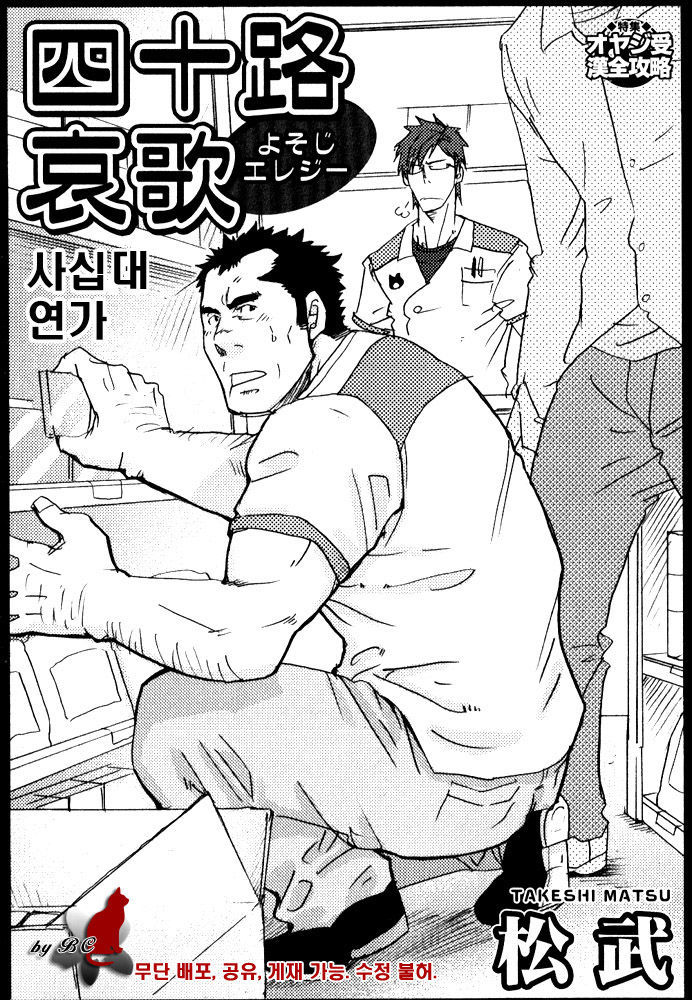 蓮華陽二| 사십대연가