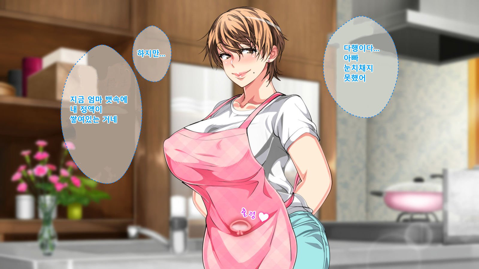 ぼしそうかんがいちじょうか下やこ…さねんご、ははおはらませたむすこ