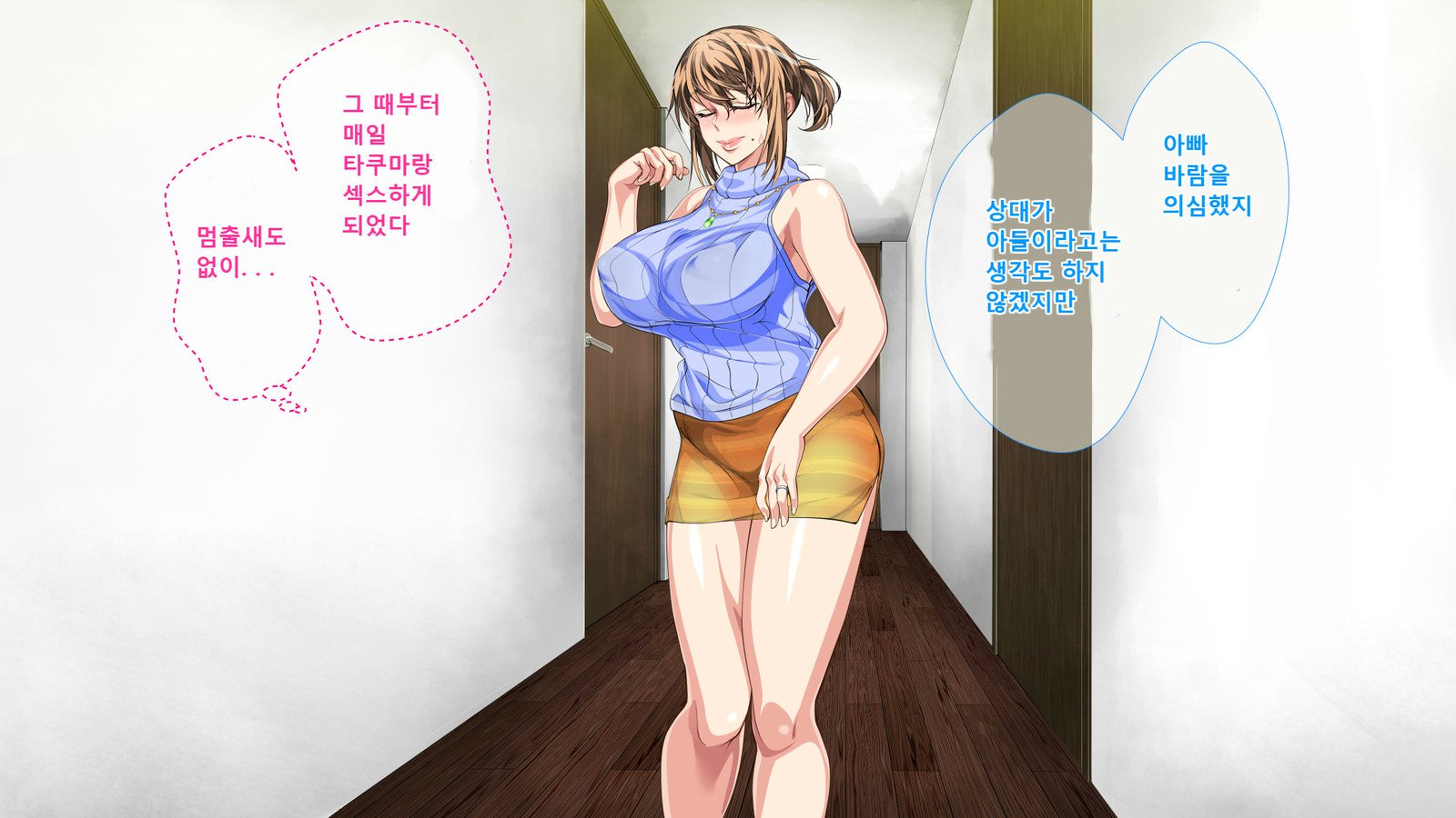 ぼしそうかんがいちじょうか下やこ…さねんご、ははおはらませたむすこ