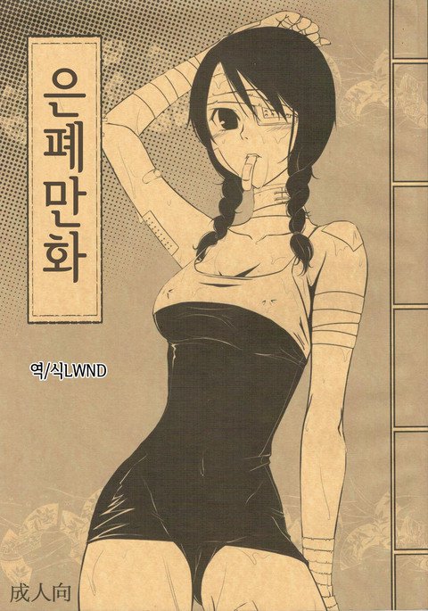 コミ隠し コミ隠し