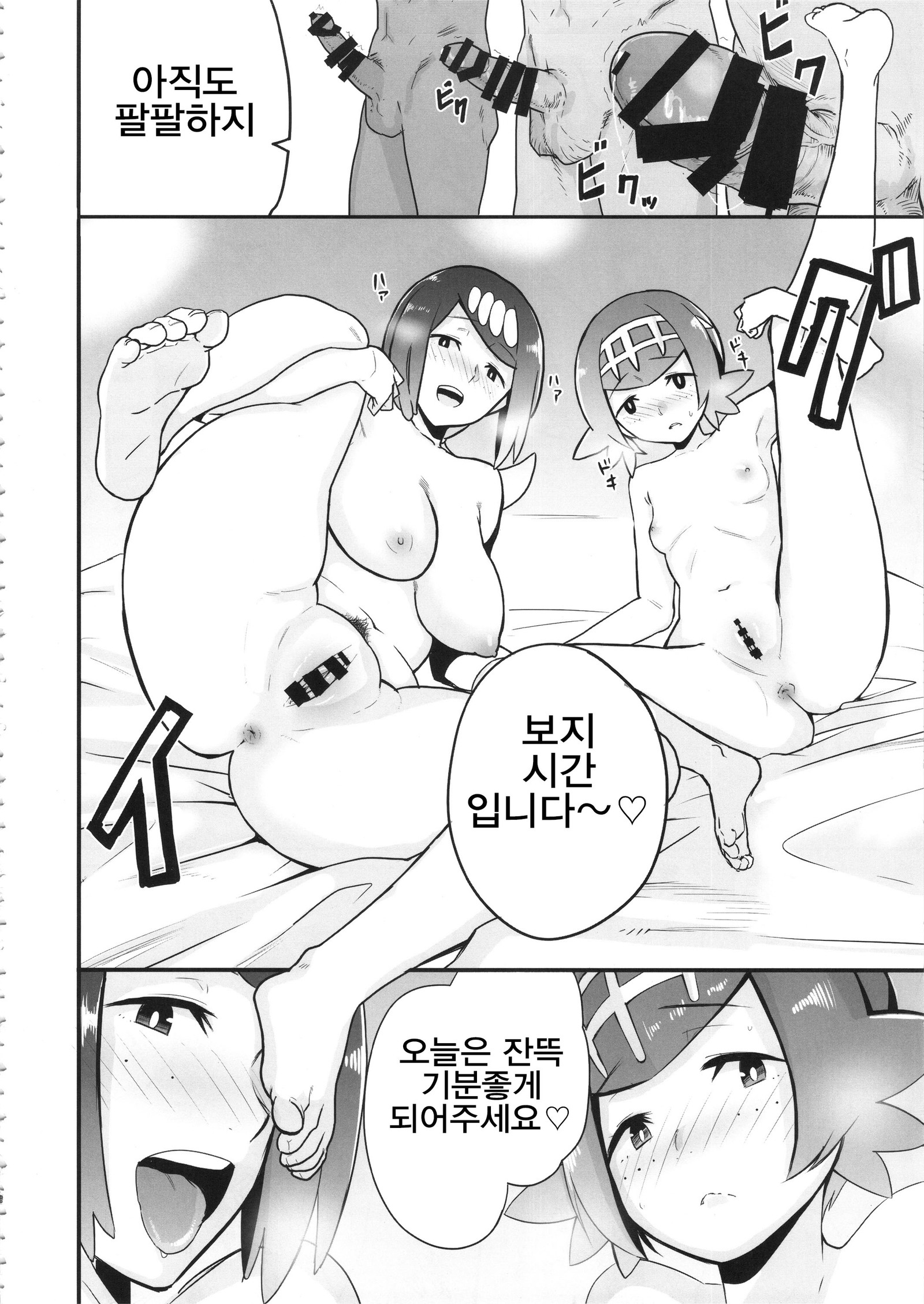 アローラの夜の菅田/알anime라의밤의모습