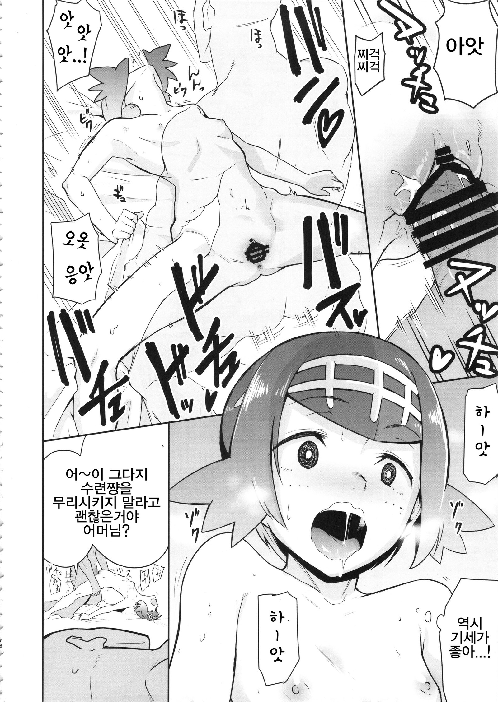 アローラの夜の菅田/알anime라의밤의모습