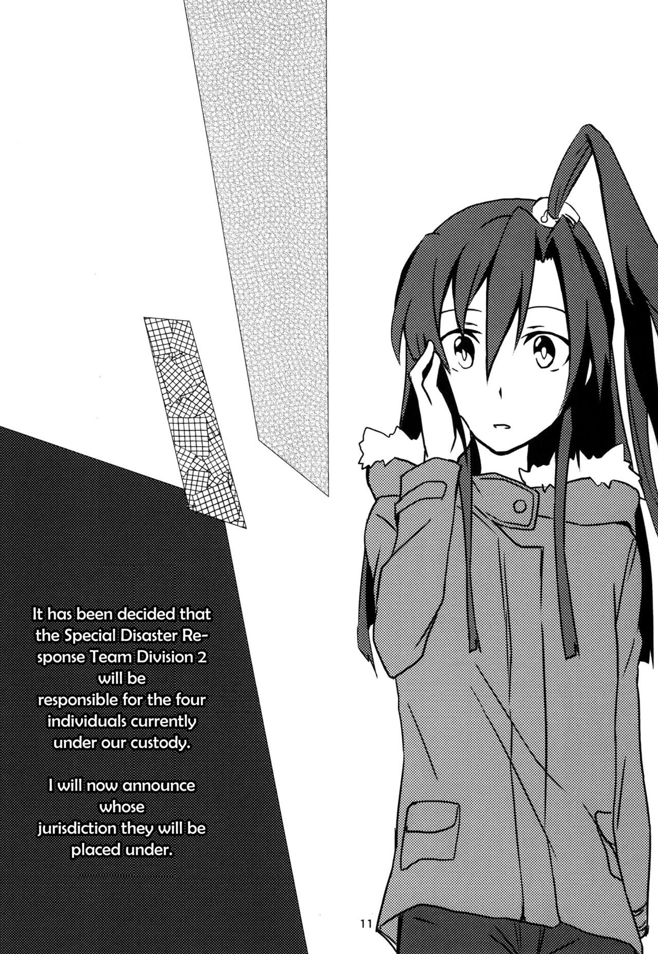 Wunsch {Halcyonvalor＆amp;セクシーなアキバ探偵}