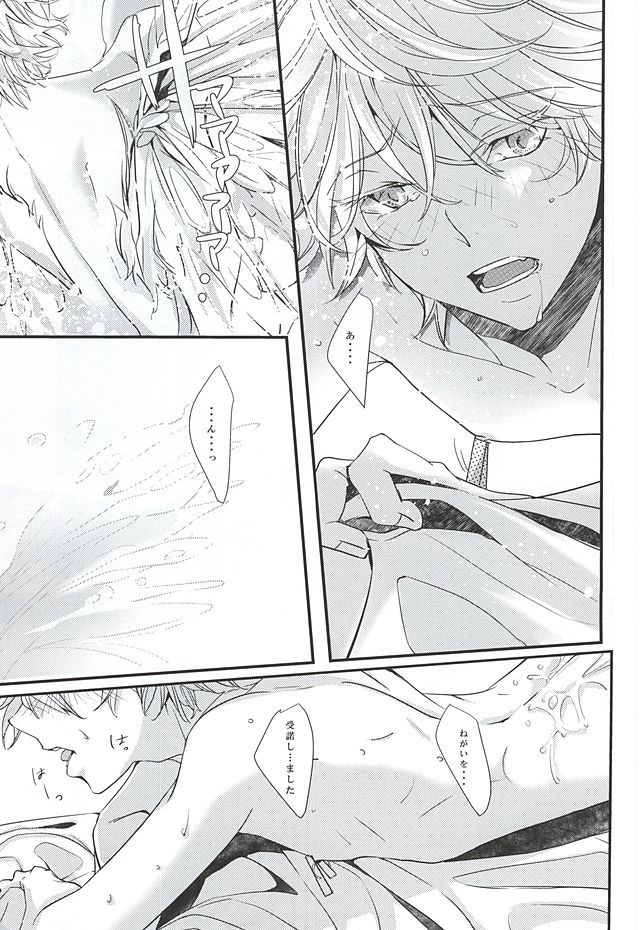 願いを叶えて天使様