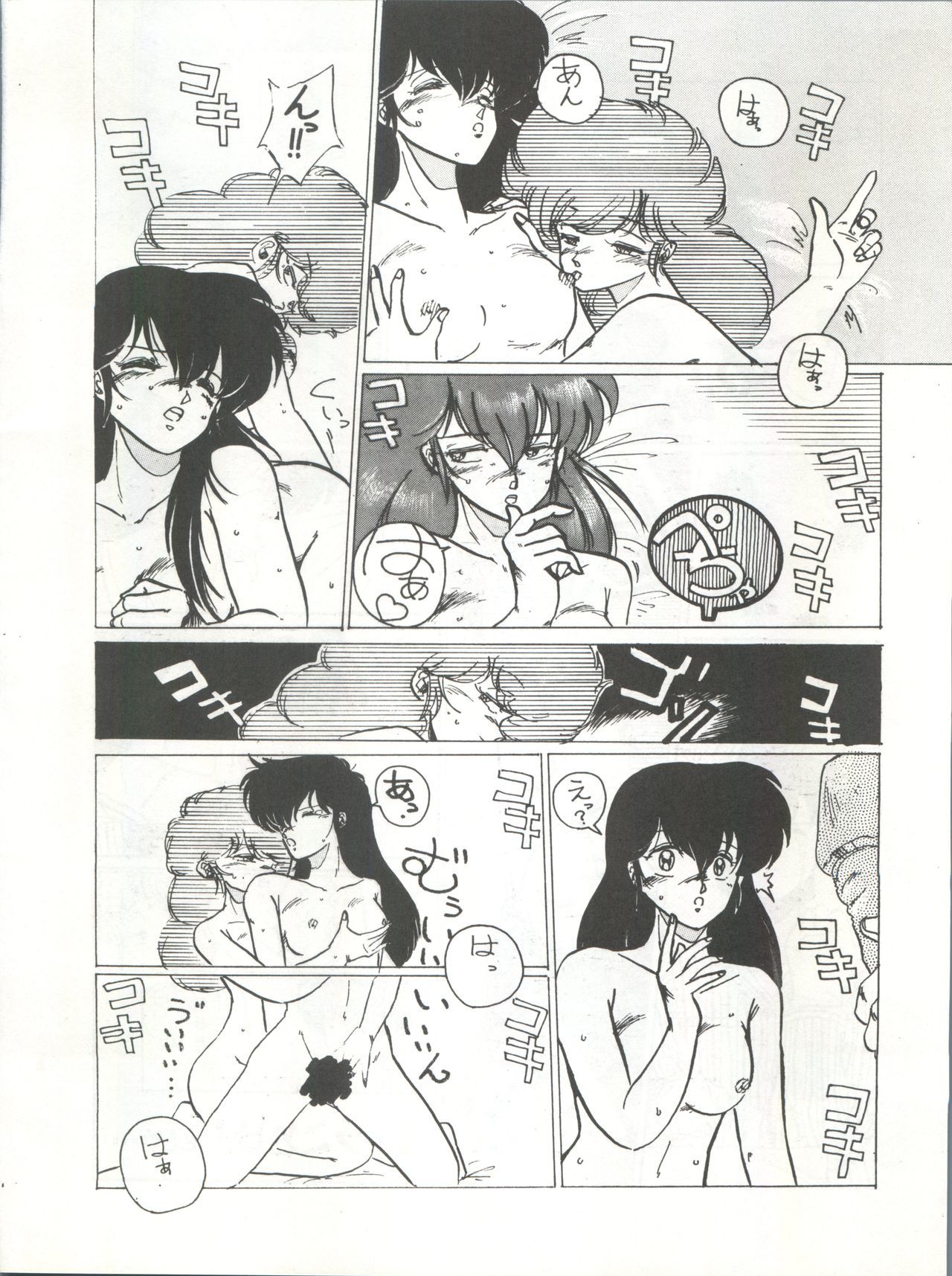 一角館0剛史パートIII