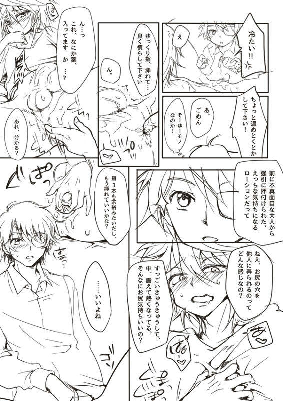 幸福論