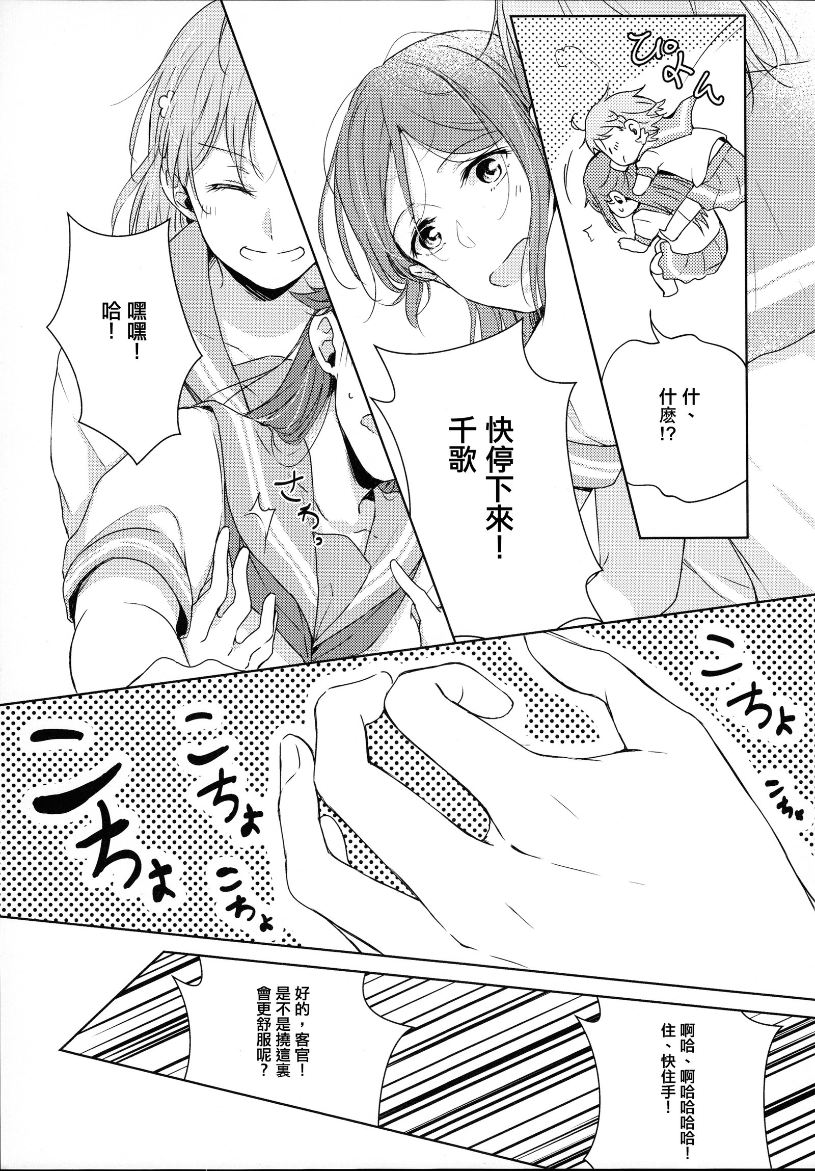 理子ちゃんいぞんしょう