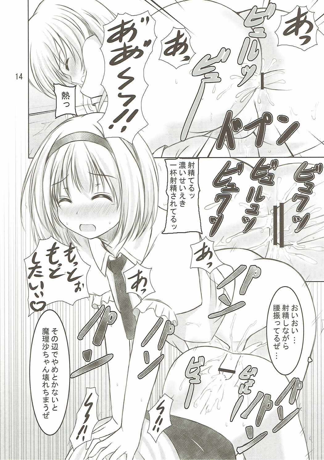 こなまりさはアリ！？