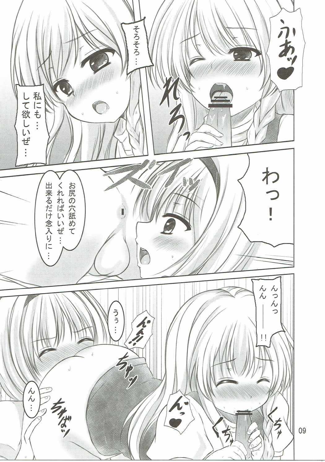 こなまりさはアリ！？