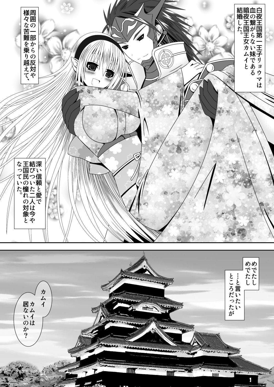 白夜兄妹連理第二夜 白夜兄妹連理第二夜