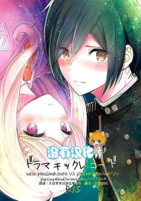 劇的な記録 劇的な記録