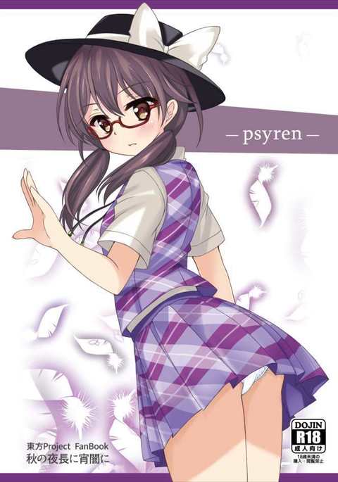 psyren東方Project psyren東方Project