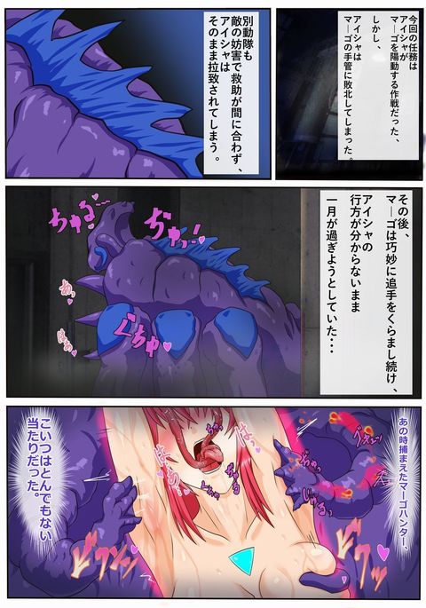 マーゴハンターアイシャバッドエンド マーゴハンターアイシャバッドエンド