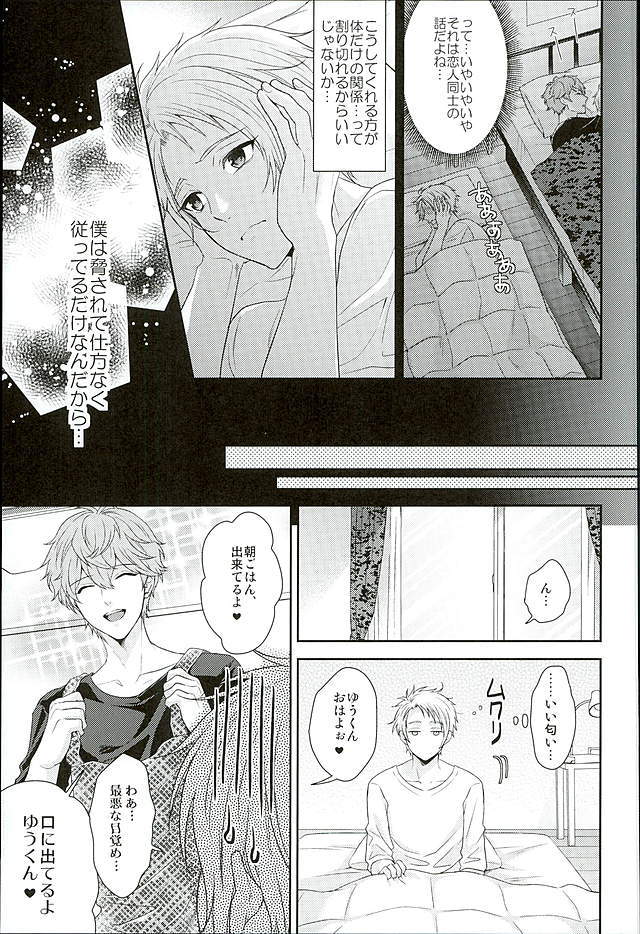 どくへびゆうぎ