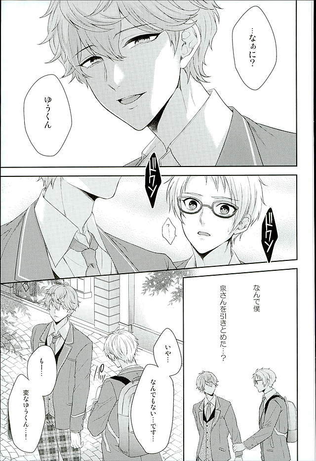 どくへびゆうぎ