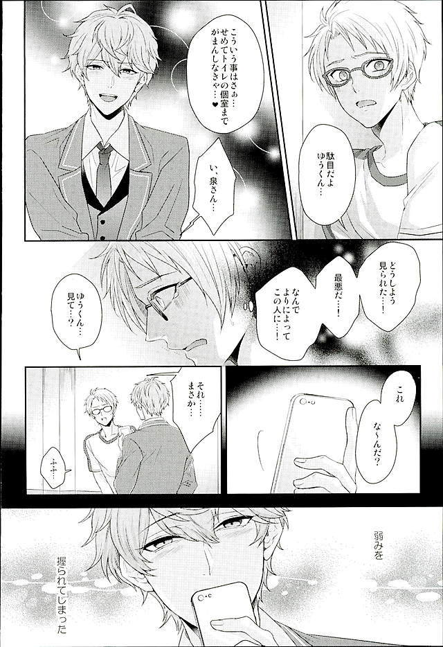 どくへびゆうぎ