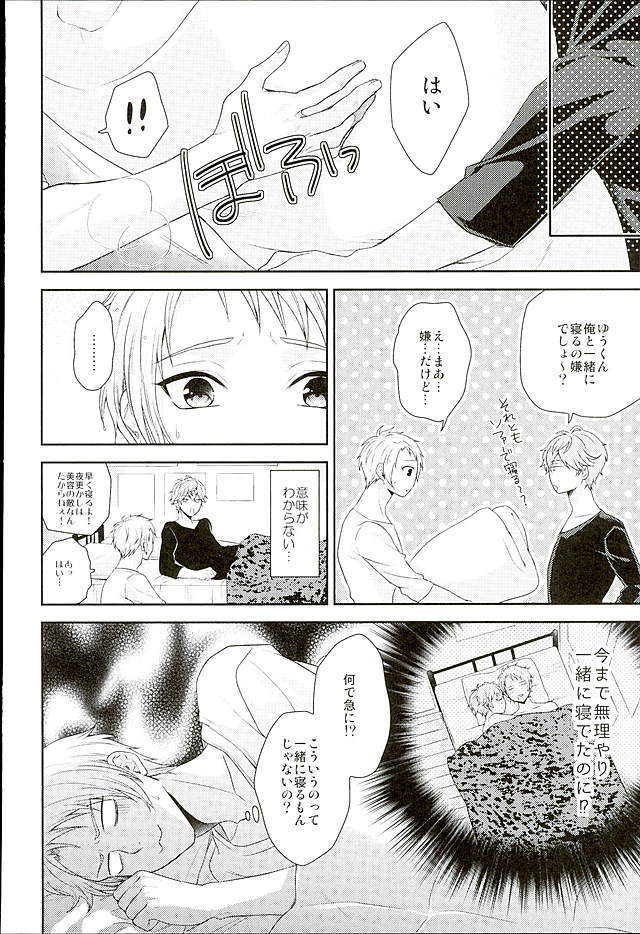 どくへびゆうぎ