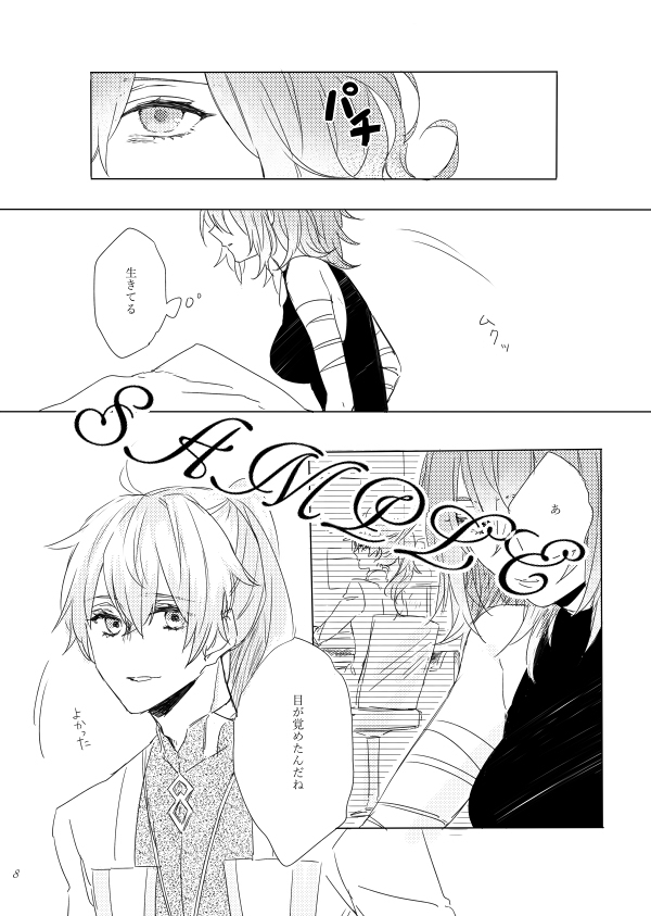 うそはきのゆいごんサンプル