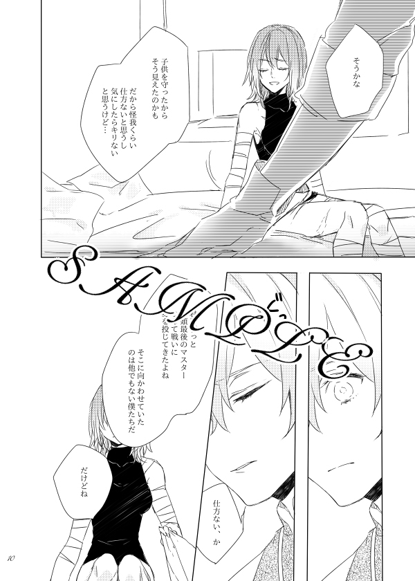 うそはきのゆいごんサンプル