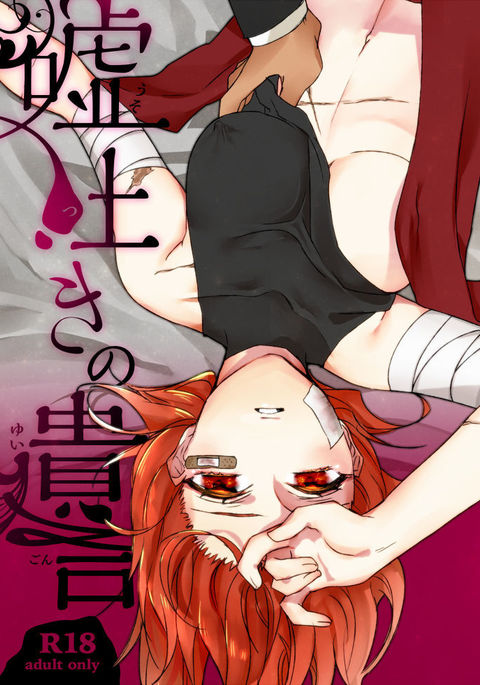 うそはきのゆいごんサンプル うそはきのゆいごんサンプル