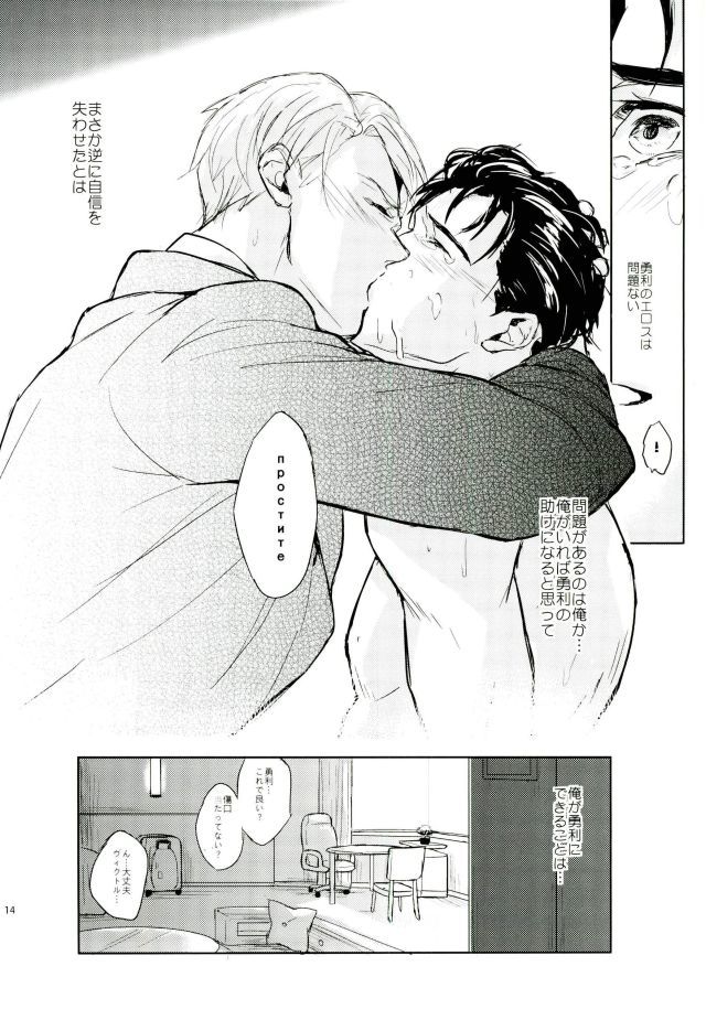 Honne wa Yopparatta Ato de