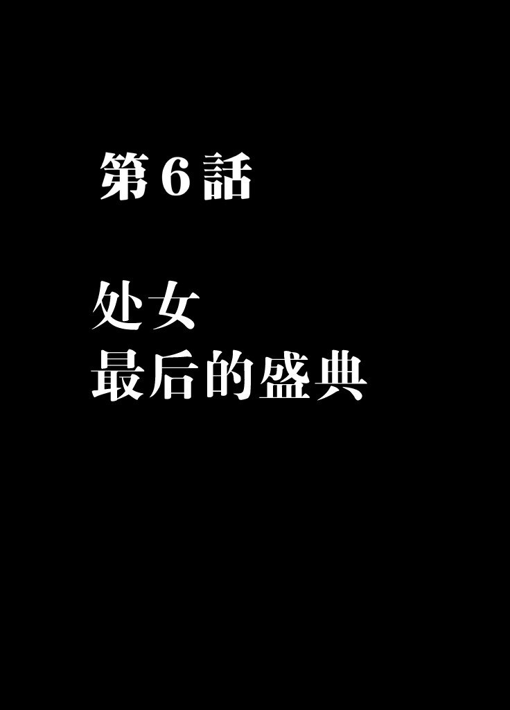 1-ねんかんちかんされつずけた恩納-こうへん-