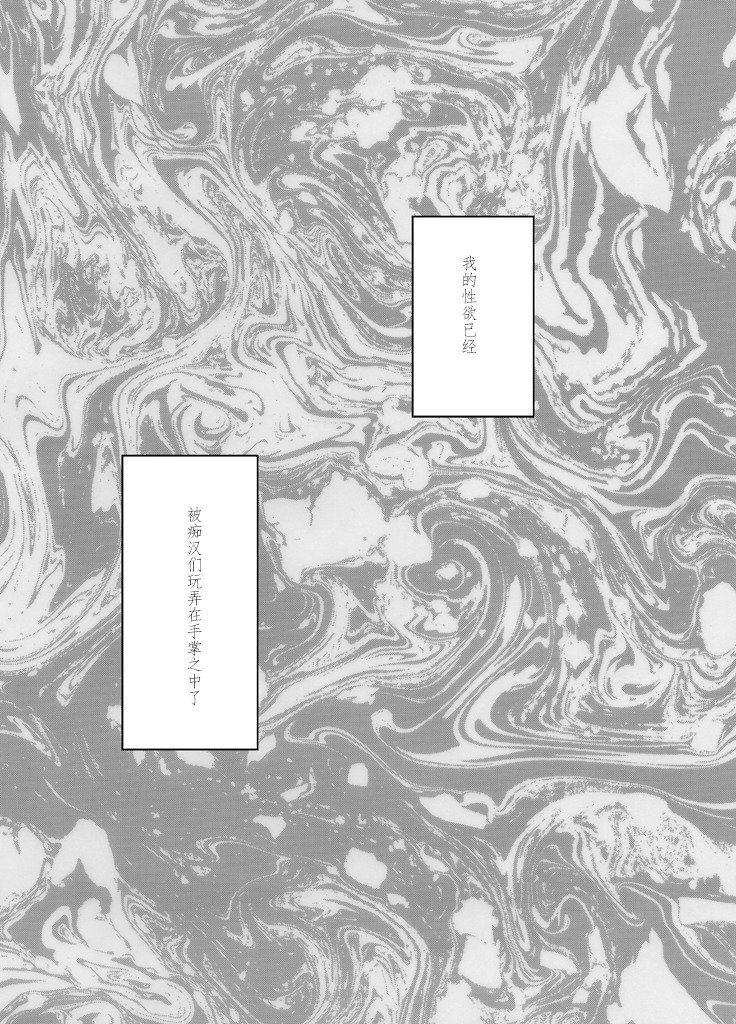 1-ねんかんちかんされつずけた恩納-こうへん-