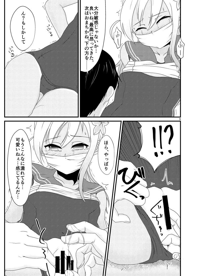 愛憎浪漫