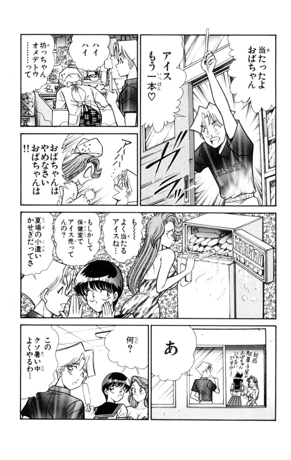 のうさつ！パンティ恭子蘭丸3