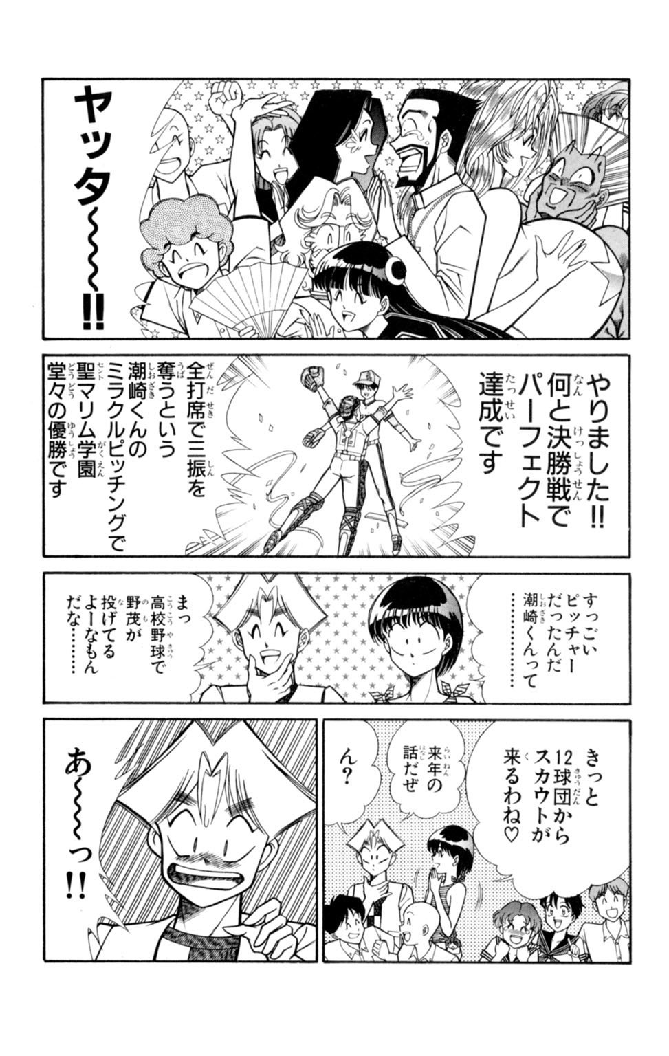 のうさつ！パンティ恭子蘭丸3