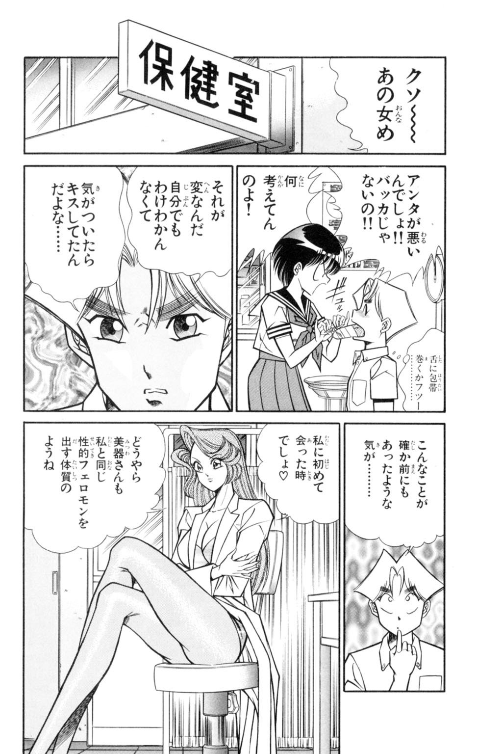 のうさつ！パンティ恭子蘭丸3