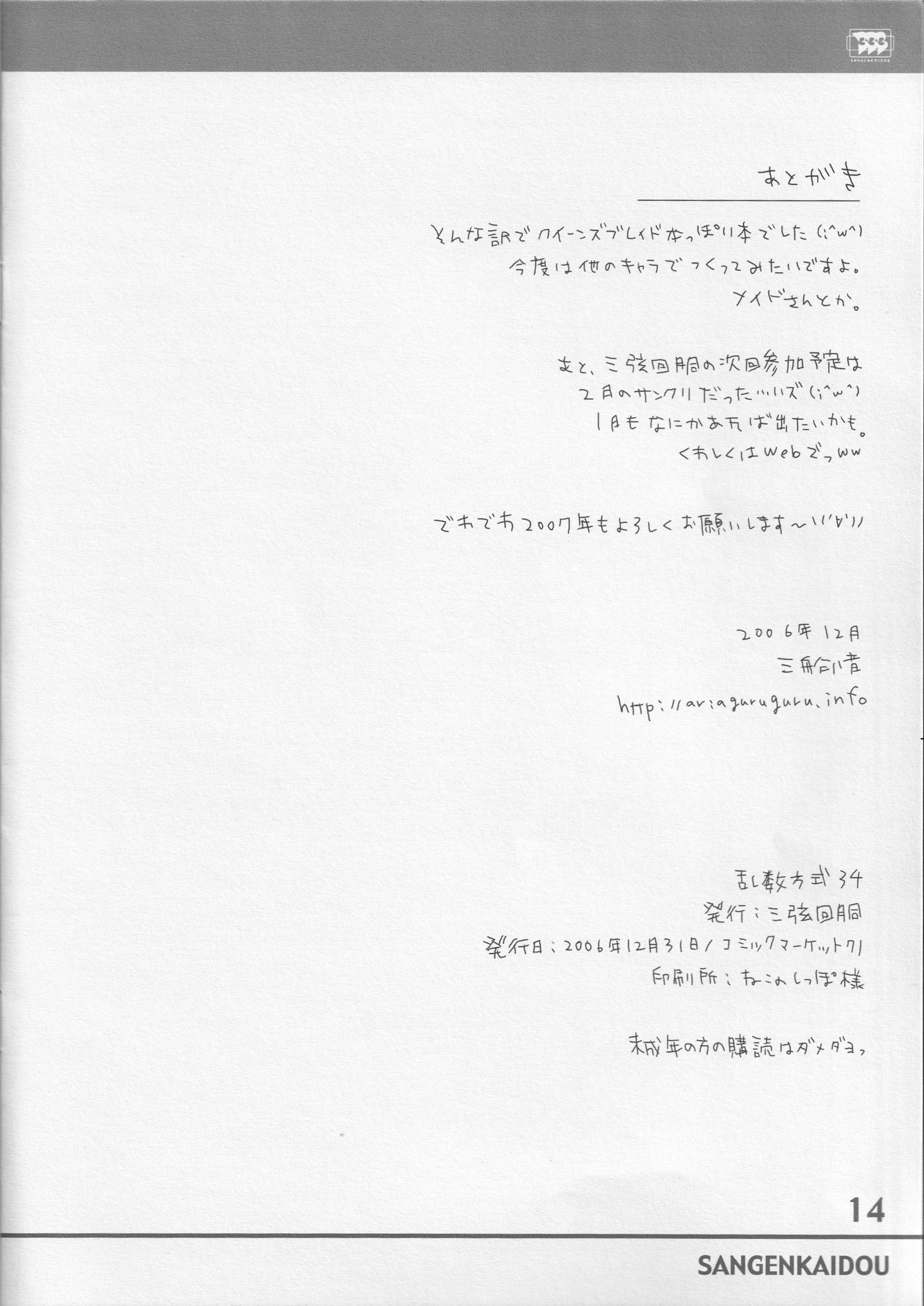 RANSUHOUSIKI 34