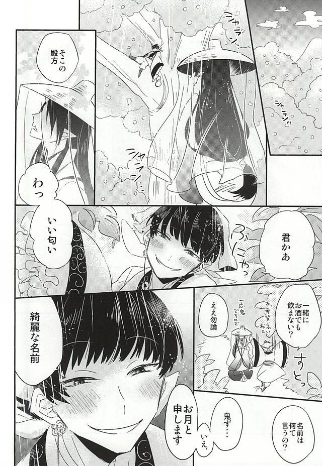 恋にのまれるべからずに酒を。