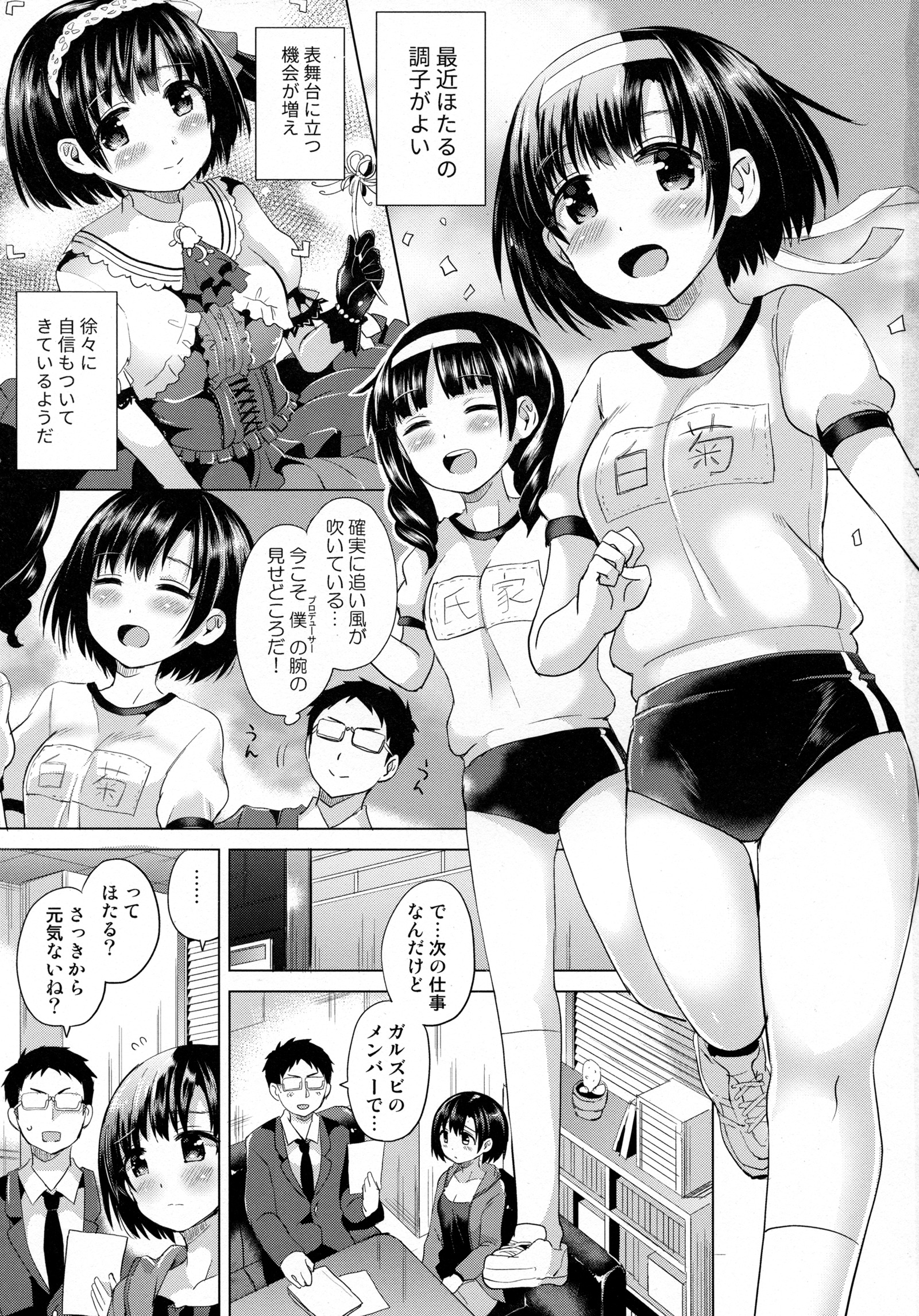 ほたるちゃんにたおられる本