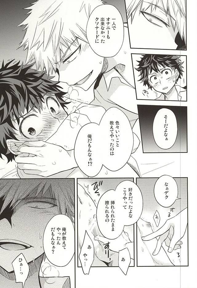 Mの遺言/きのうを数える