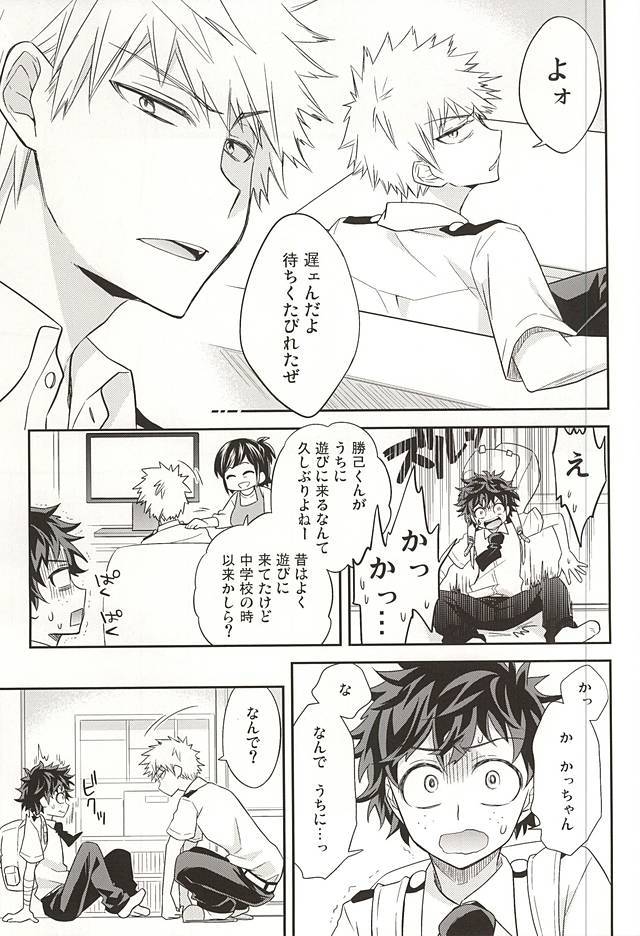 Mの遺言/きのうを数える