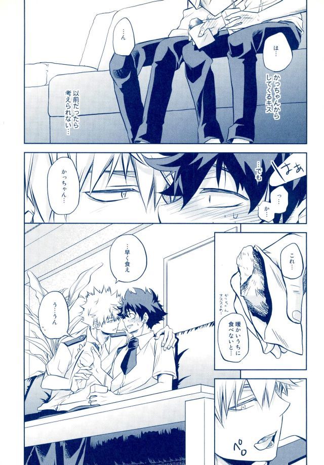 ひざまずてあいおちかえ