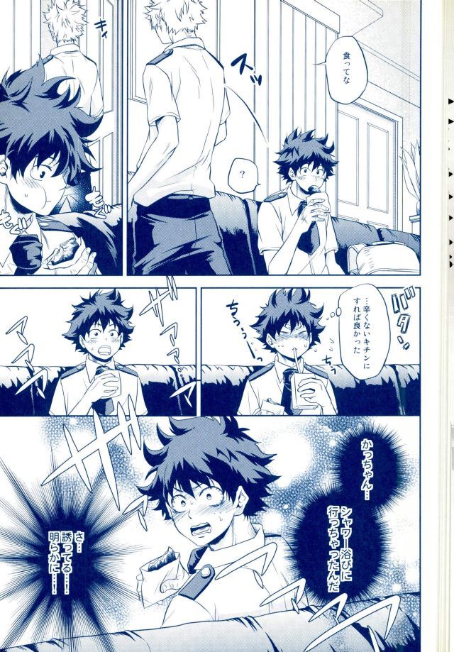 ひざまずてあいおちかえ