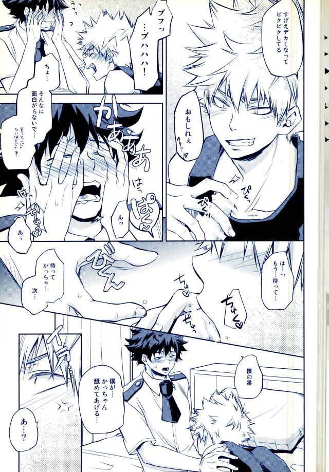 ひざまずてあいおちかえ