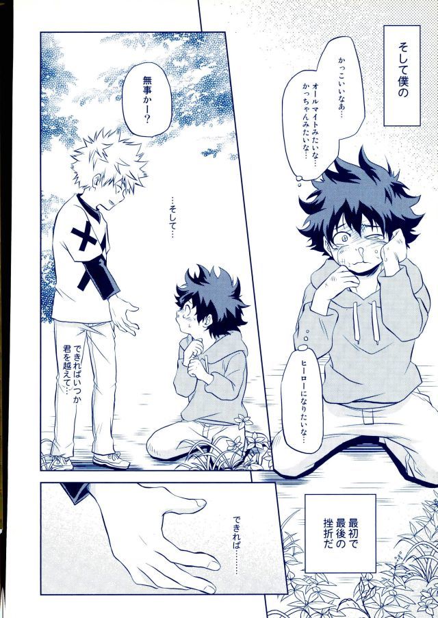 ひざまずてあいおちかえ