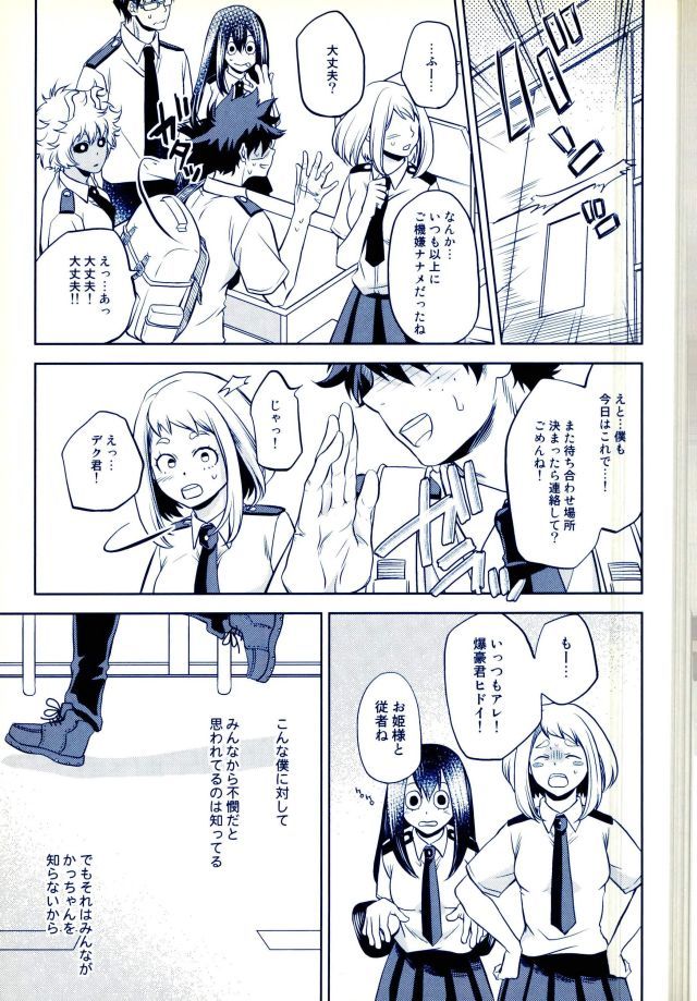 ひざまずてあいおちかえ