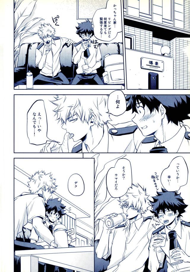 ひざまずてあいおちかえ