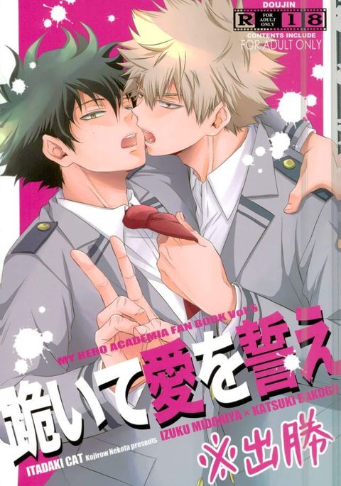 ひざまずてあいおちかえ ひざまずてあいおちかえ